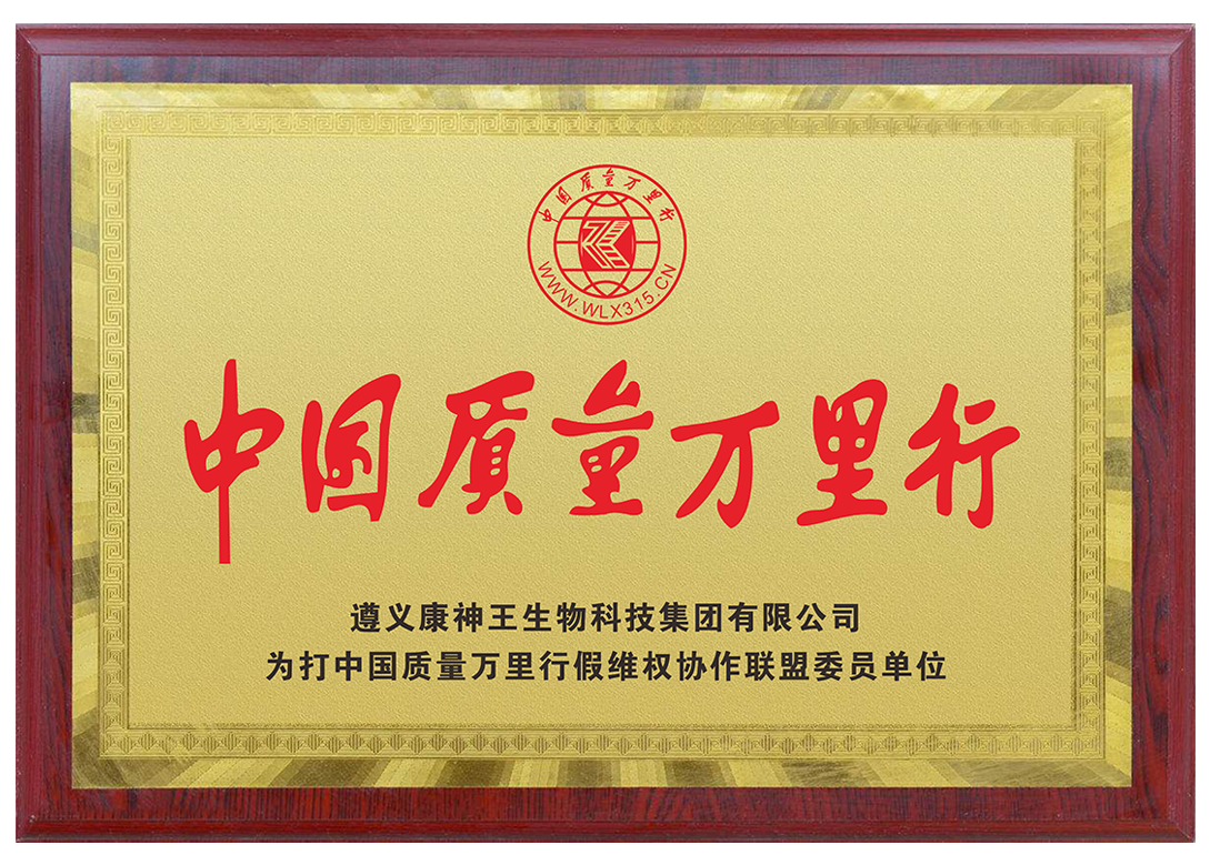 中國(guó)質(zhì)量萬里行